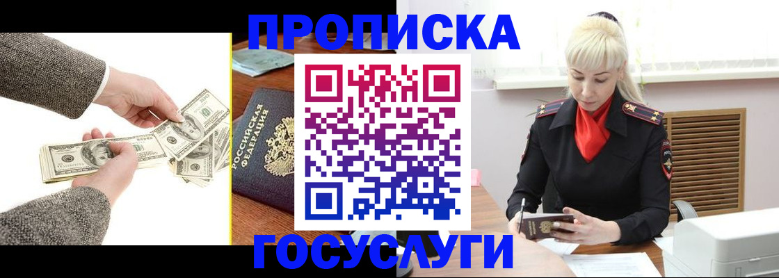 временная регистрация адрес в Голицыно