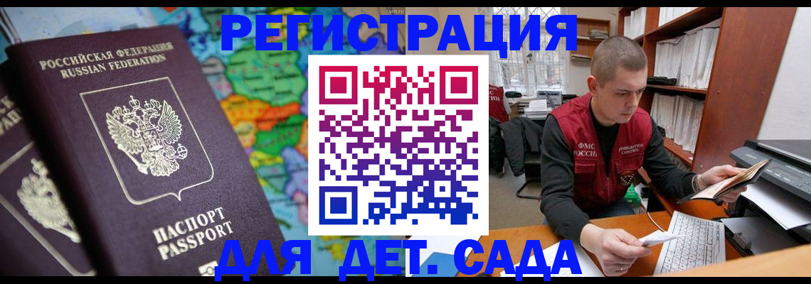 временная регистрация адрес в Голицыно